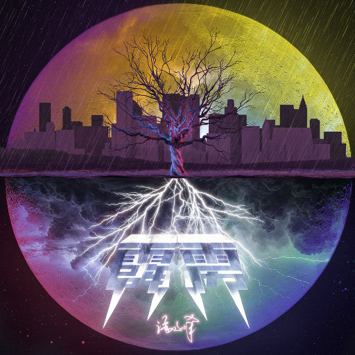 嗯～啊～乖～进去了～h～乖雷安
